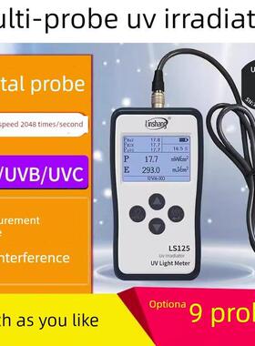 林上LS125紫外线测试仪照度UV光功率计辐照计强度检测UVA多通道