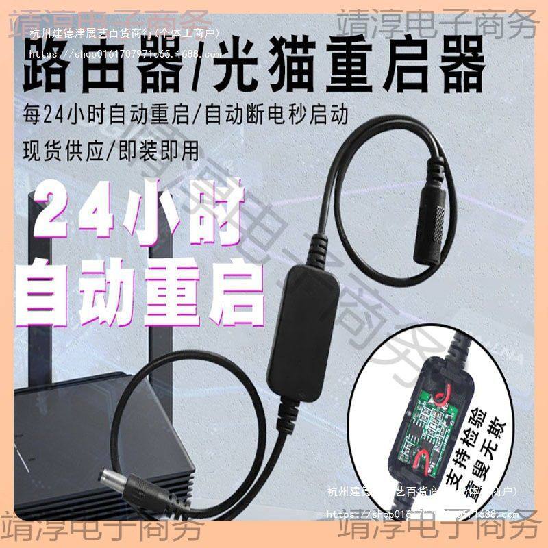 线线光猫重启智能定时开关路由器复位WiFi计时电源连断电自W18,厨房电器,定时器/提醒器,淘宝优惠券,粉丝福利购,淘宝优惠卷