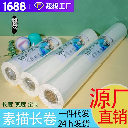 国展专用美术生加厚160g素描纸长卷儿童彩铅蜡笔涂鸦绘大画纸