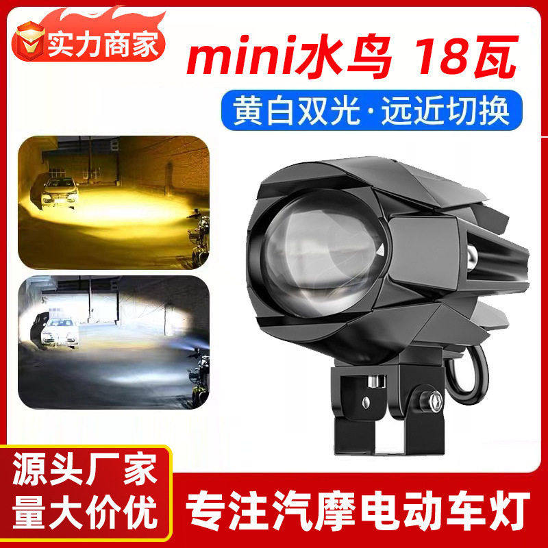 摩托车射灯水鸟20W双光外置透镜LED雾灯前辅助灯改装前大灯近光,摩托车/装备/配件,摩托车车灯,淘宝优惠券,粉丝福利购,淘宝优惠卷