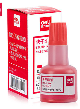 得力9874ES快干印油红色印尼补充液40ml添加印油财务公印台油