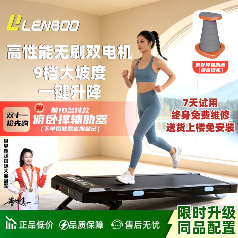 lenboo跑步机家用款小型室内走步超静音减肥爬坡机健身房2026新款