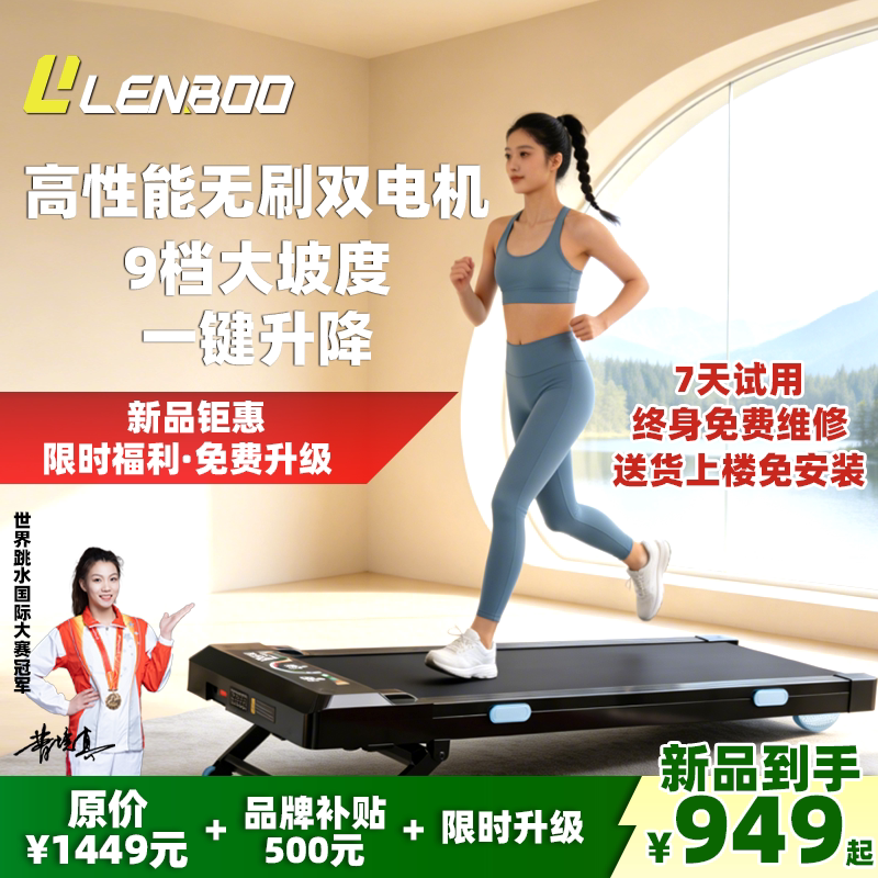 lenboo跑步机家用款小型室内走步超静音减肥爬坡机健身房2026新款