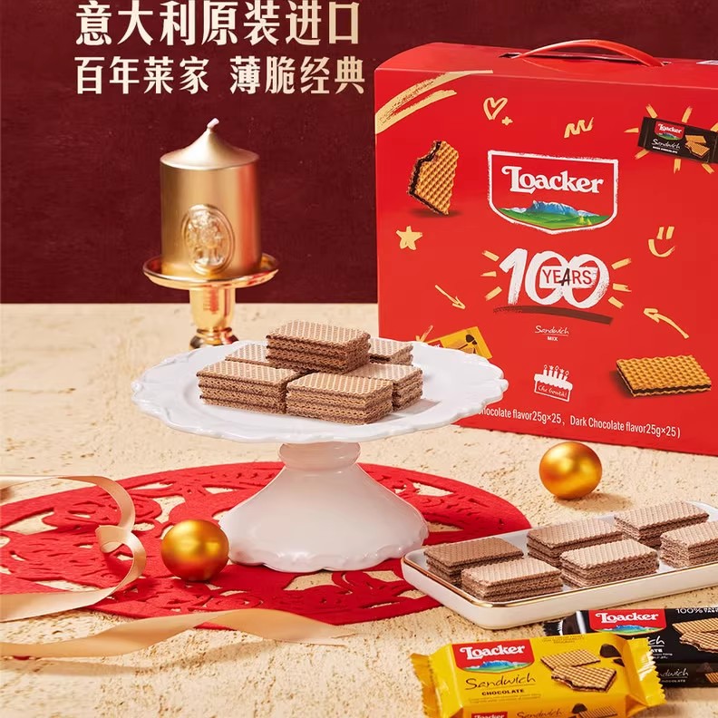 山姆代购Loacker莱家混合味威化饼干巧克力与黑巧夹心双口味礼盒