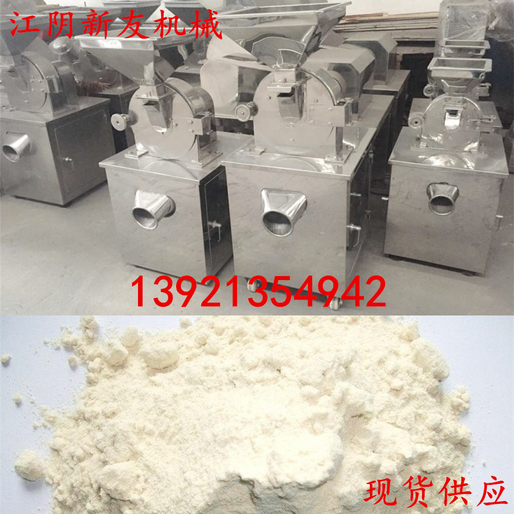 干湿食品粉碎机现货 鱼骨头粉碎磨粉机/药材研磨机