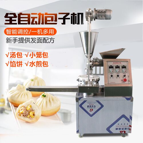 厂家热销c包子机早餐店包子 多功能不锈钢机身 方便清洗包子机