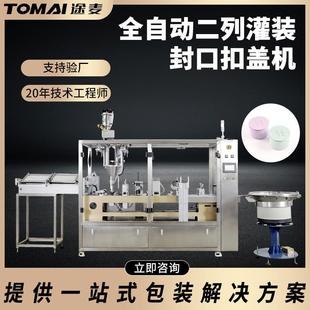 封口扣蓋機(jī)全自動(dòng)咖啡粉三頓半雀巢瑞幸咖啡封口機(jī)非標(biāo)定制 灌裝