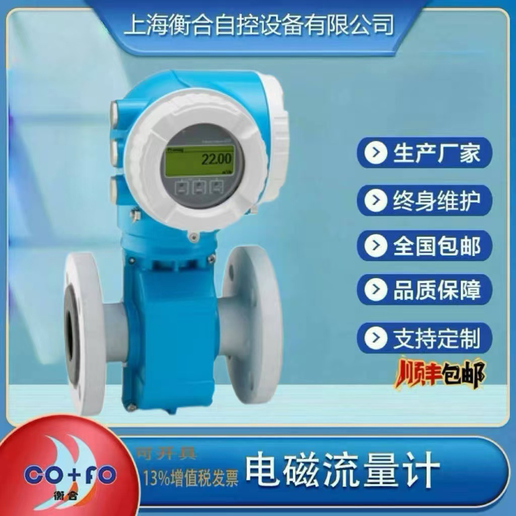 E+H电磁流量计5W3B80-NDEDBAAAOADUD3K0AA2防爆聚氨酯内衬316电极