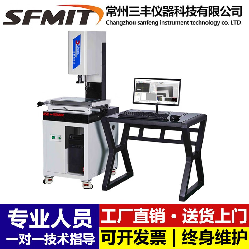 二次元影像测量仪影像仪2.5次元光学尺寸轮廓检测仪光学测量