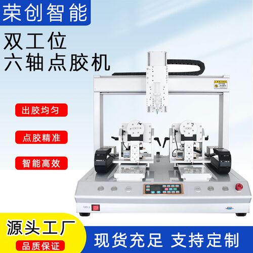自动点胶机AB硅胶三轴桌w面针筒点油墨贴纸滴胶喇叭音膜点胶机