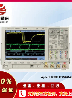 Agilent 安捷伦 MSO7014b 数字存储混合信号示波器租售回收