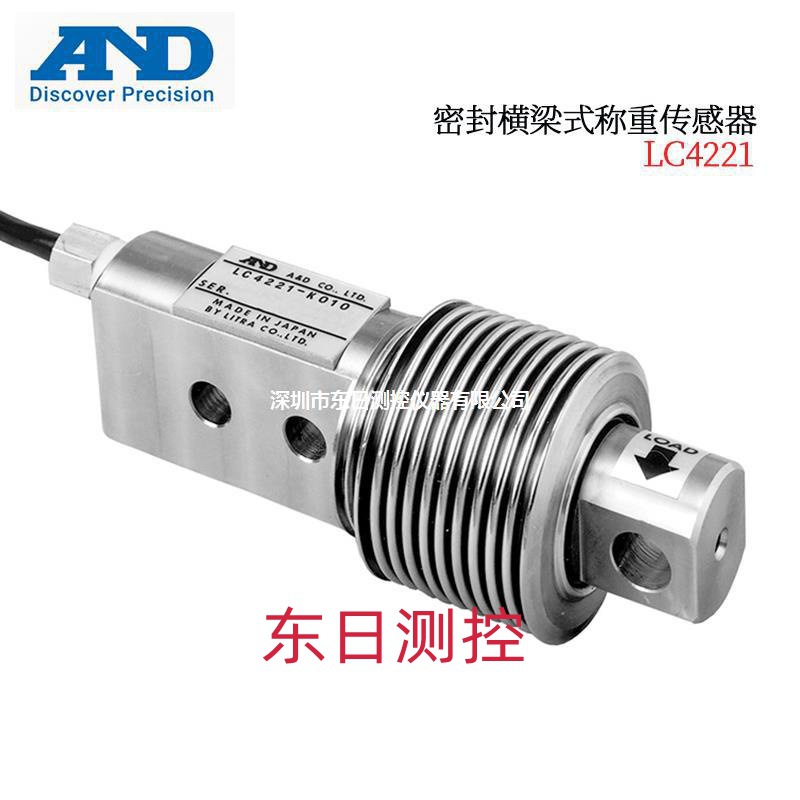AND艾安得密封横梁式称重传感器LC4221-K010 K020 K050 K100 议价