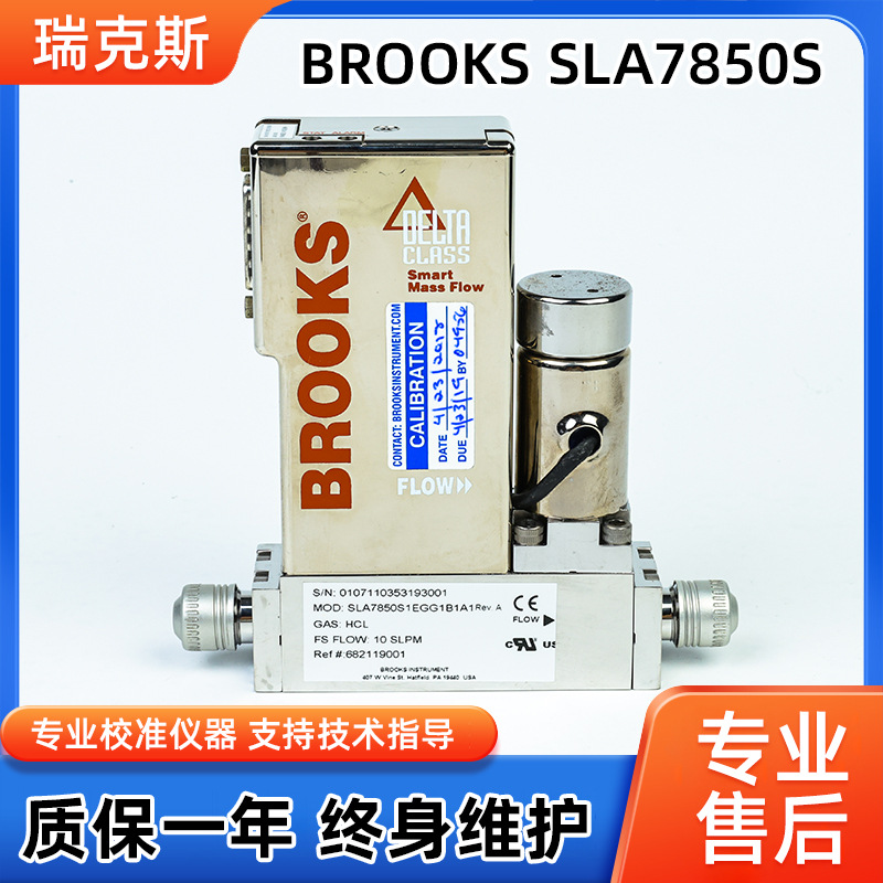 BROOKS SLA7850S原装进口气体流量计流量气体用质量控制器维修
