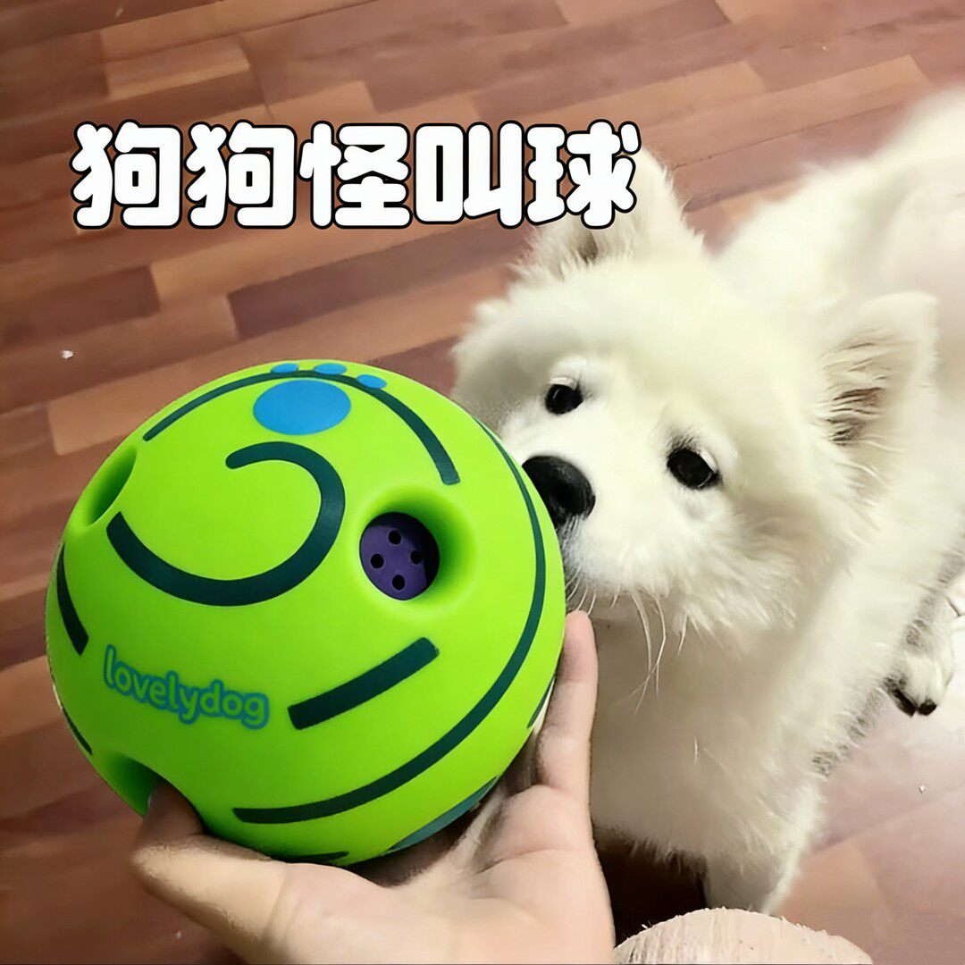 【嗨翻天】狗狗怪叫球玩具球耐咬解闷自嗨怪声球小狗玩具发声球