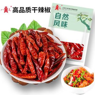【八荒甄选】辣椒干辣椒香辣家用炒菜烹饪卤制火锅调味料批发商用