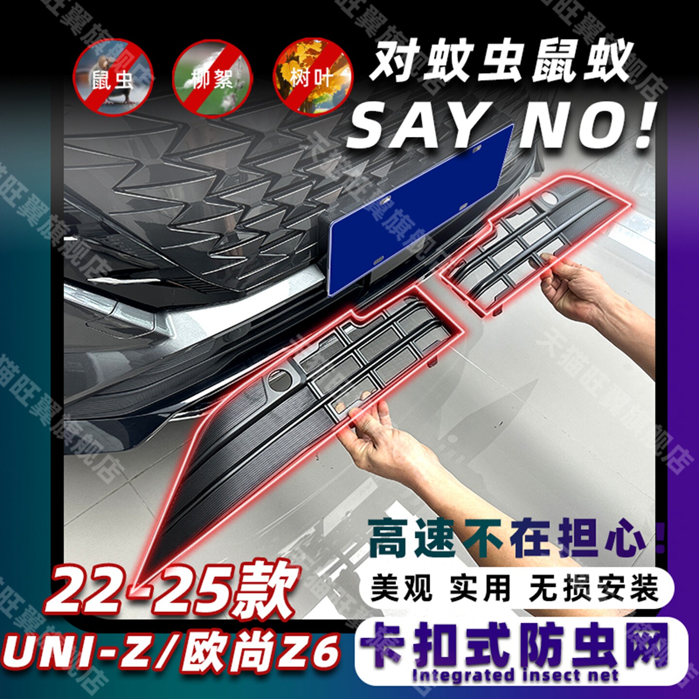 UNIZ Oshan Z6 üçün həşərat toru, 2022-2025 model