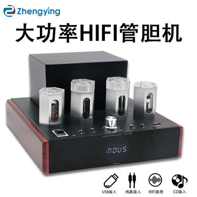 跨境热销E560大功率发烧级电子管无损蓝牙HIFI胆机功放放大器