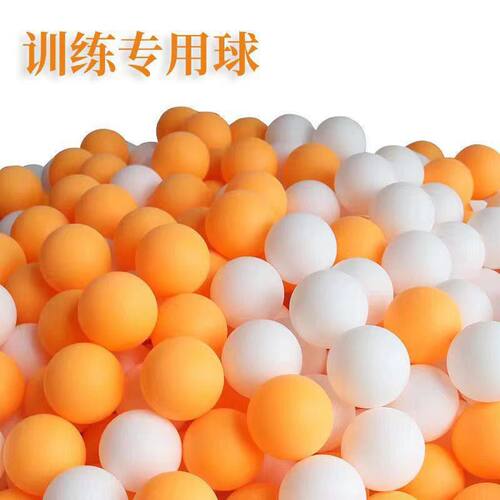 厂家直销新材料无孔乒乓球比赛弹性散装球训练用于运动娱乐