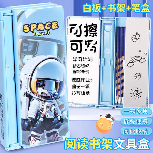 创意新品三合一文具盒卡通阅读书架笔盒多功能折叠带写字板铅笔盒