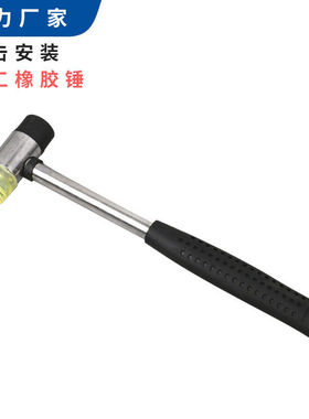 钢管柄安装锤25/30/35/40/45钢管把胶锤 橡皮锤 橡胶锤头