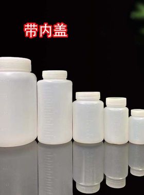 2026新品500/1000ml高透明白塑料粉末分装瓶广口带内盖精细定量