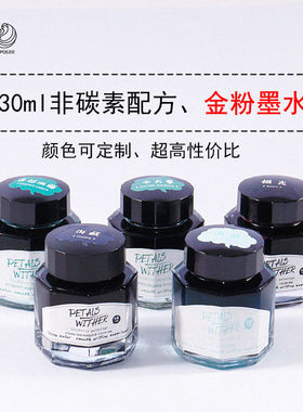2026新款诗色调色玻璃A款彩色钢笔墨水30ml金粉墨盒厂家定制