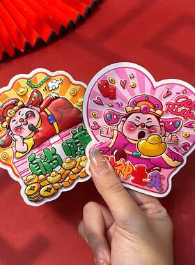 财神爷冰箱贴磁贴2026新年蛇年国潮卡通喜庆创意立体入户门装饰贴