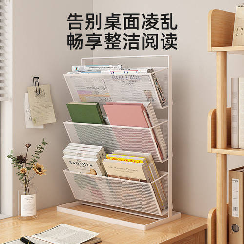 桌面书立书架桌上资料展示架报刊架书桌书本收纳架公室杂志架