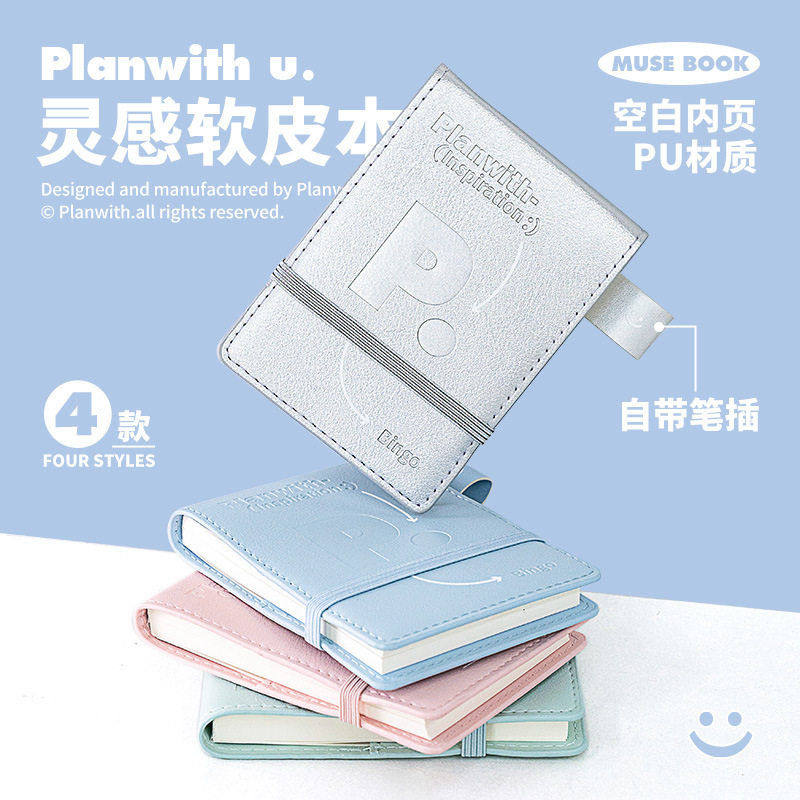 Planwith友计划 Muse灵感软皮笔记本 便携护眼易收纳随身口袋本,文具电教/文化用品/商务用品,笔记本/记事本,淘宝优惠券,粉丝福利购,淘宝优惠卷