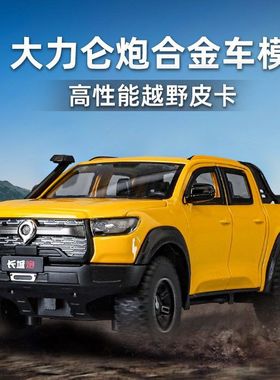 1:24越野合金车模仿真大力仑炮越野车模型摆件儿童玩具收藏孩礼