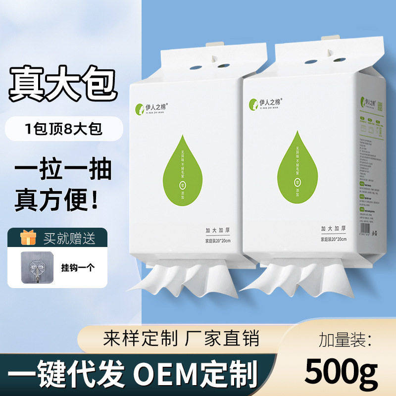 一次性悬挂式洗脸巾加厚洁面巾美容院壁挂棉柔巾擦脸卸妆洗面巾,居家布艺,一次性洗脸巾/压缩毛巾,淘宝优惠券,粉丝福利购,淘宝优惠卷