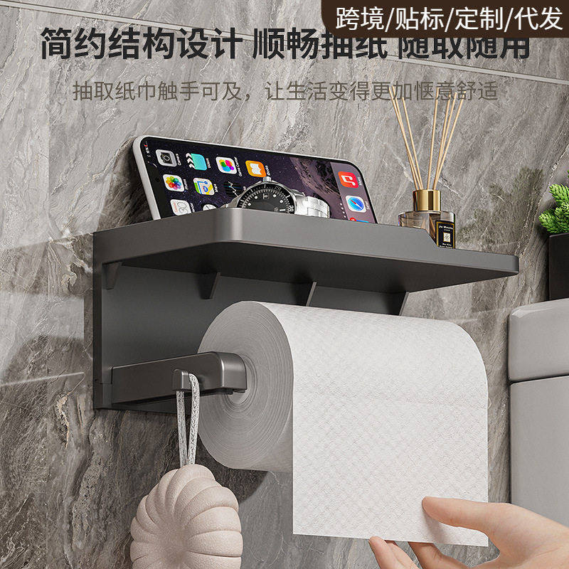 跨境纸巾架卫生间免打孔墙上卷纸架抽纸盒洗脸巾纸巾收纳盒置物架,收纳整理,纸巾架,淘宝优惠券,粉丝福利购,淘宝优惠卷