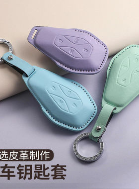 适用极狐钥匙套24款/23款阿尔法S/T5/ARCFOX北汽新能源车包紫色女