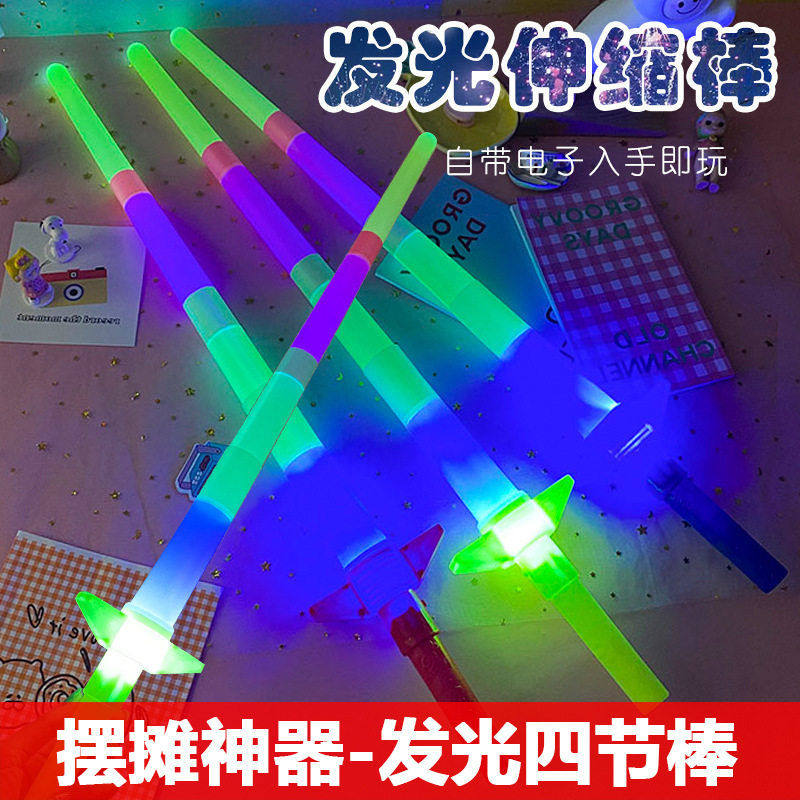 儿童玩具发光剑电子闪光剑可伸缩剑女孩卡通刀剑大号荧光棒,玩具/童车/益智/积木/模型,发光玩具,淘宝优惠券,粉丝福利购,淘宝优惠卷