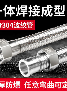 加厚6分304不锈钢波纹管压防爆壁挂炉暖气片冷热进水管金属软管