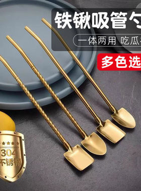 304不锈钢创意吃货神器吸管勺子一套不锈铁锹铲勺甜品搅拌勺子