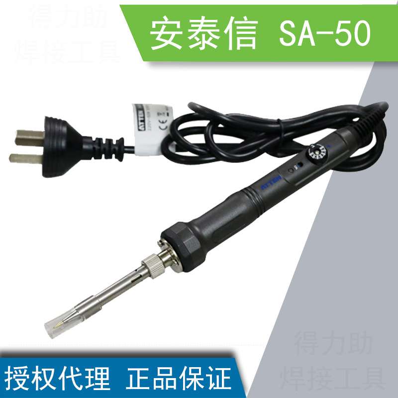 安泰信电烙铁SA-50内热式ST2065D/2080D/2150D数显智能可调温焊笔