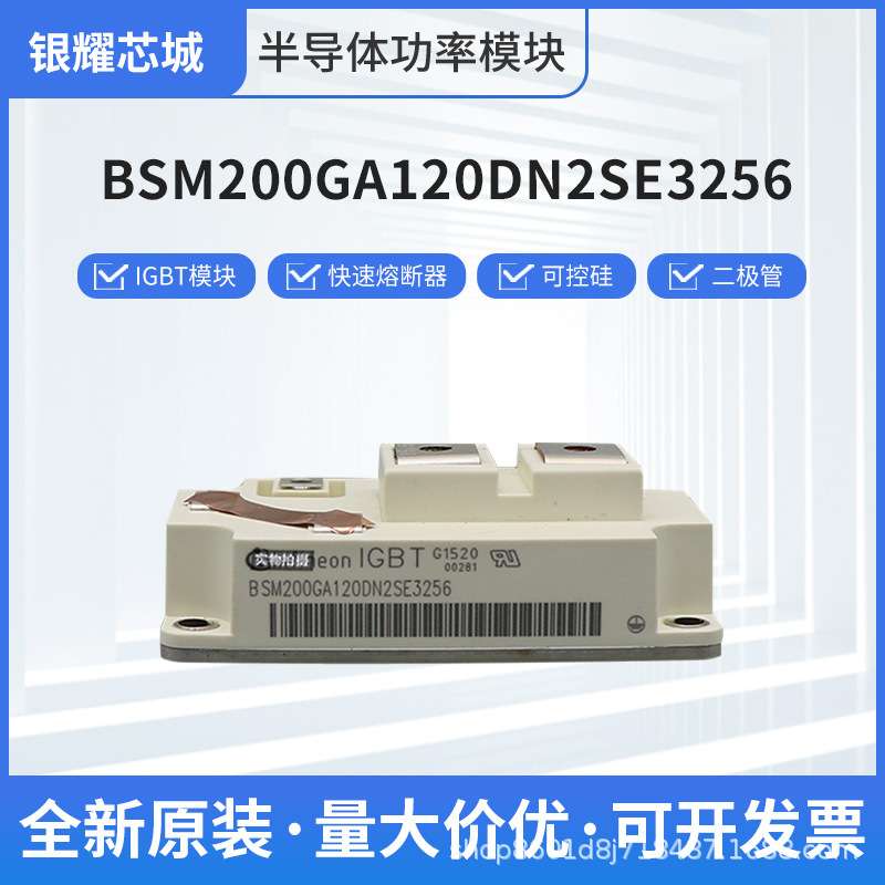BSM200GA120DN2SE3256 BSM200GA120DN2FS_E3256 BSM200GA120DN2