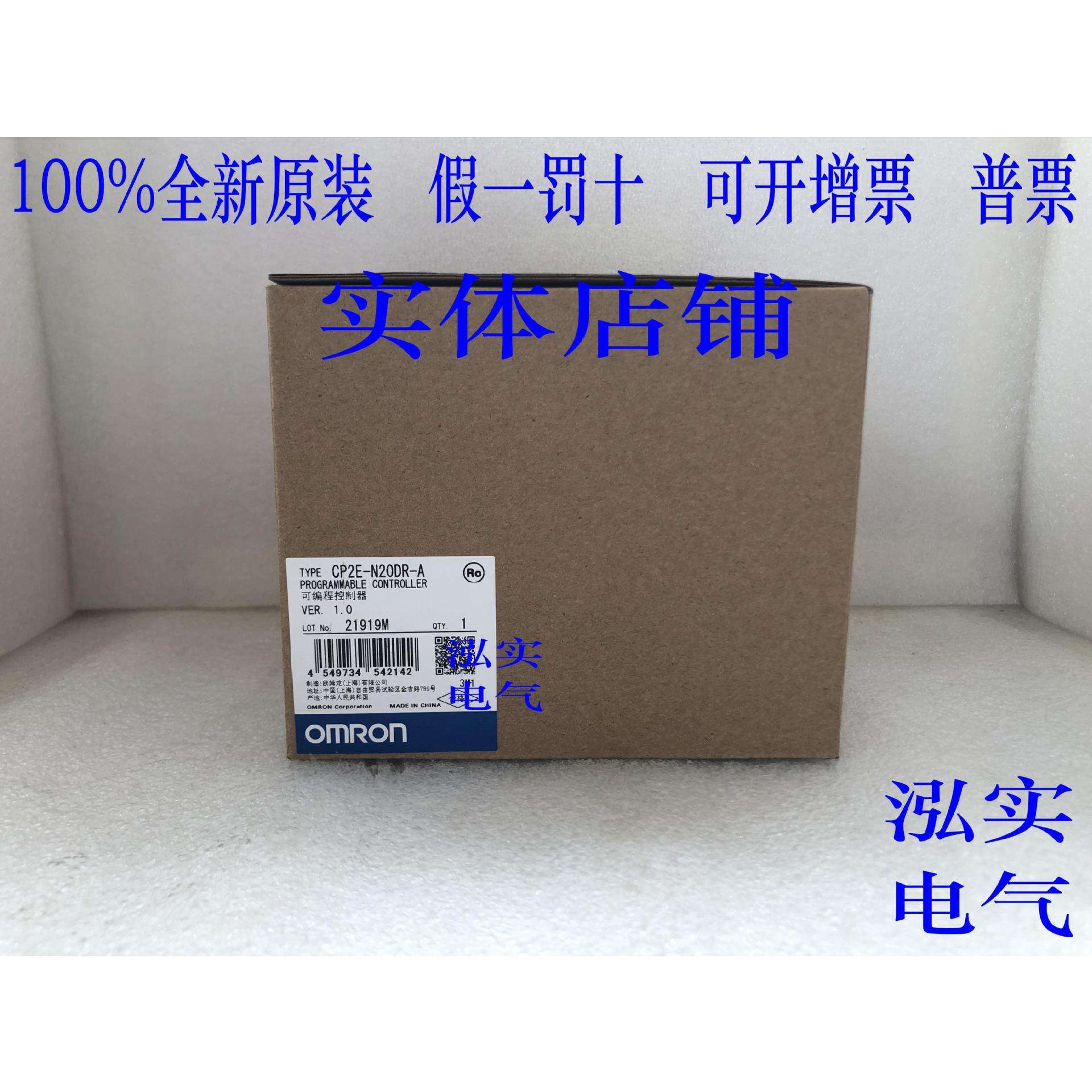CP2E-N20DR-ACP2E系列可编程控制器N20DR-A
