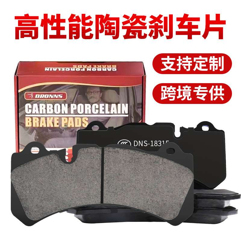 适用马自达6刹车片M5 M2 马3 星骋 昂克赛拉 睿翼 阿特兹前后轮皮