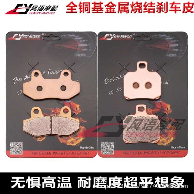 适用春风捷马CF250T-6A Jetmax 12-14年金属前后刹车皮碟刹片