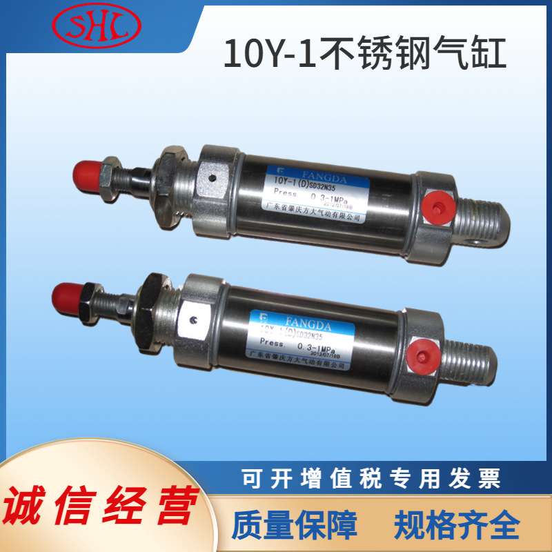 10Y-1SD40N125不锈钢轻型双作用气缸FANGDA肇庆型10Y-1(D)SD40N75