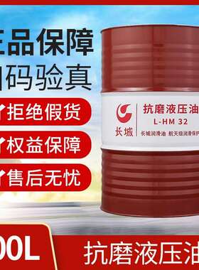 长城普力抗磨液压油46号68#叉车挖机工程车辆注塑机油工程专用