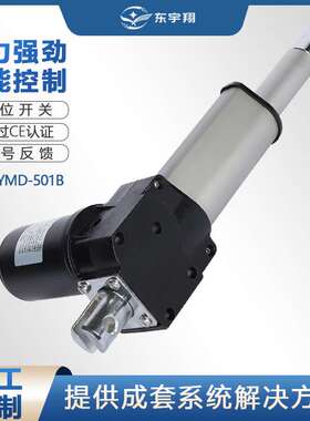 24v 电动推拉杆200mm 5000N 推力，带自锁，智能床升降用推杆