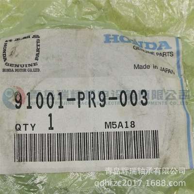 N-T-N 汽车轴承 91001-PR9-003 SC0890C3 42mm X 70mm X 11mm