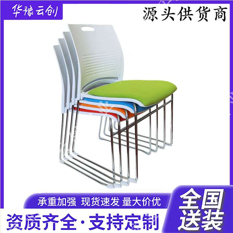 培训椅会议椅简约办公椅洽谈椅无扶手休闲靠背椅会客塑料电脑椅子