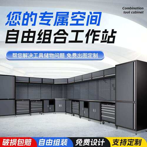 自由组工合具重型作站多功柜能维修操作台743加厚车间工铁皮柜可