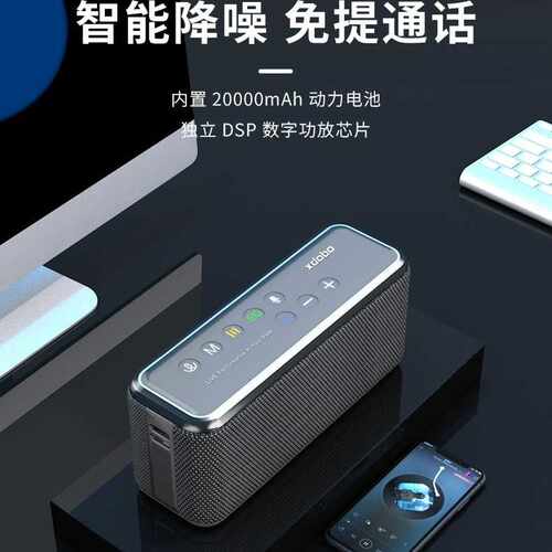 XDOBO喜多宝X8 MAX 100瓦大功率户外便携蓝牙音箱防水TWS电脑音响