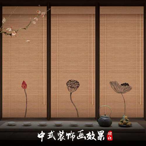 YBN-THZL遮阳竹卷帘印子画中式窗帘防书房茶室饭榻榻米店图升降手