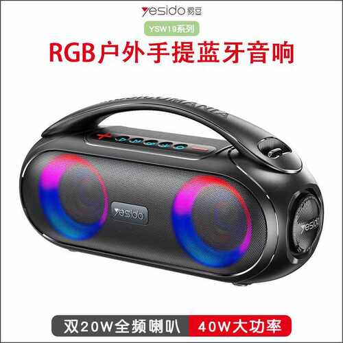 手提式蓝牙音箱无线低音炮便携式大音量RGB户外手提K歌音响